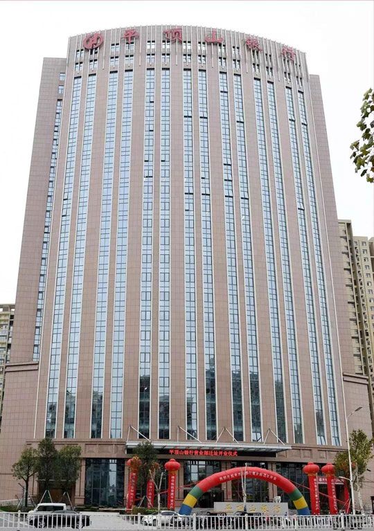 平顶山银行