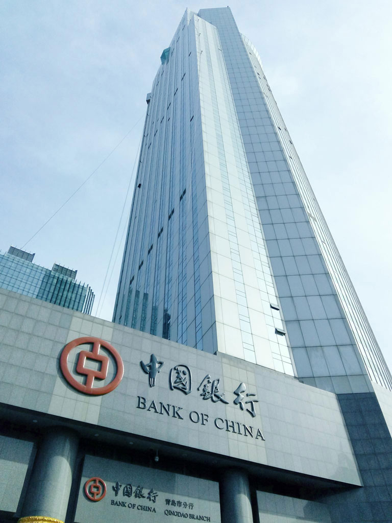 中国银行青岛分行